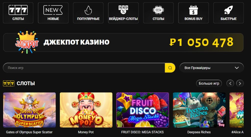 Адмирал Х бонус 1000 рублей