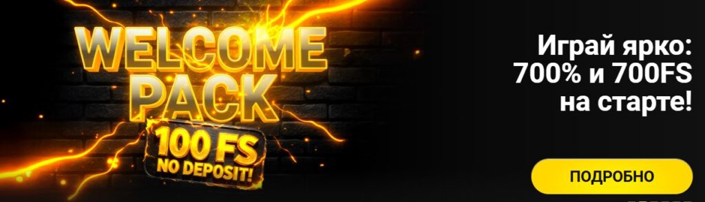 Адмирал Х регистрация, вход