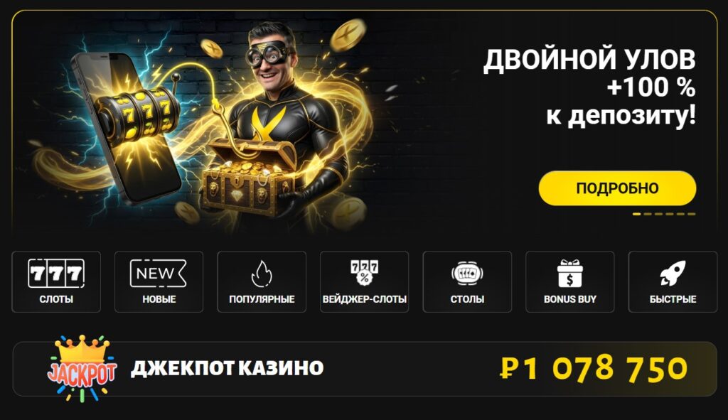 Адмирал Х зеркало